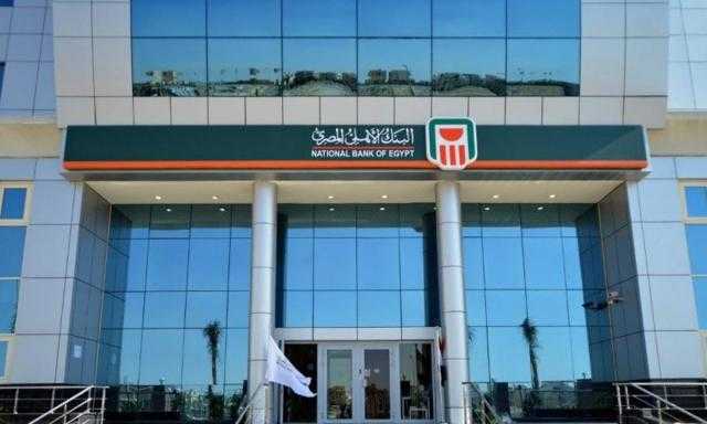 تفاصيل أسعار الفائدة في البنك الأهلي المصري .. هام بعد قرار البنك المركزي
