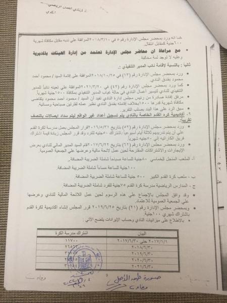 جريدة جماهير