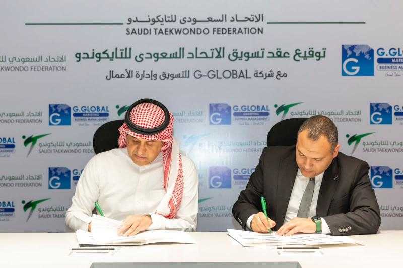 الاتحاد السعودي للتايكوندو يتعاقد مع شركة جي جلوبال لتسويقه