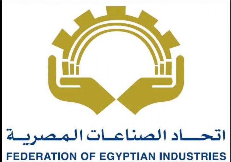اتحاد الصناعات المصرية يشيد بدور المستثمرين فى دعم الاقتصاد الوطنى
