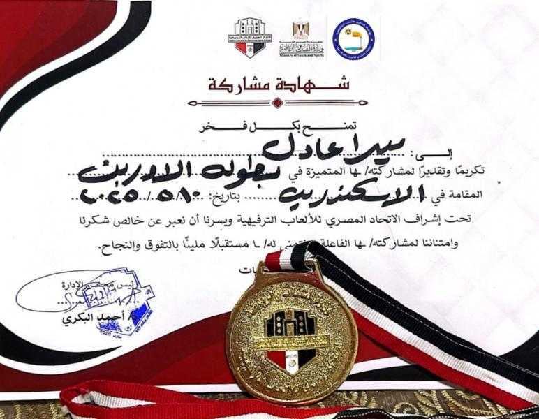 ميرا عادل تتوج بلقب أفضل لاعبة في بطولة ”الأوربن كوف بول” بالإسكندرية