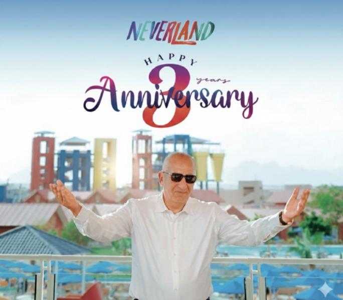 نيفرلاند تستعد لعيدها الثالث...مفاجآت غير مسبوقة تعيد تشكيل خريطة السياحة الترفيهية