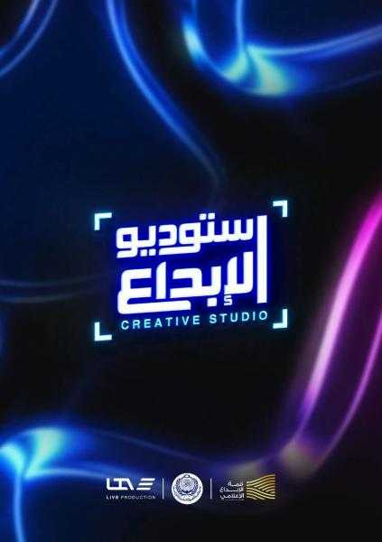 غدًا.. افتتاح «ستوديو الإبداع»بالشراكة بين ”الأكاديمية البحرية” و”برزنتيشن لايف” بحضور عبد الغفار ومرجان