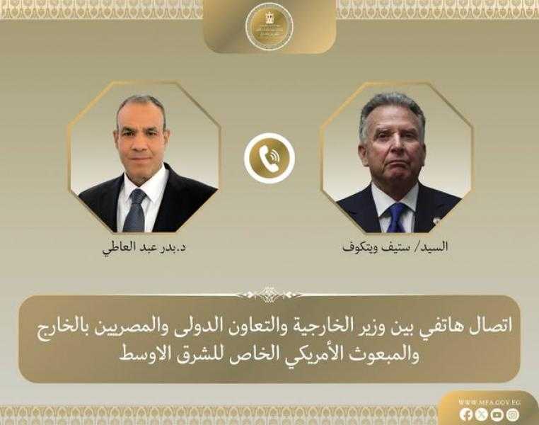 بيان صادر عن وزارة الخارجية والتعاون الدولي والمصريين بالخارج