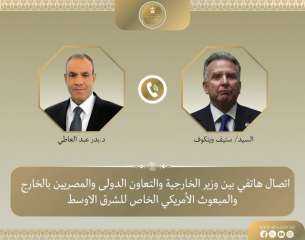 بيان صادر عن وزارة الخارجية والتعاون الدولي والمصريين بالخارج
