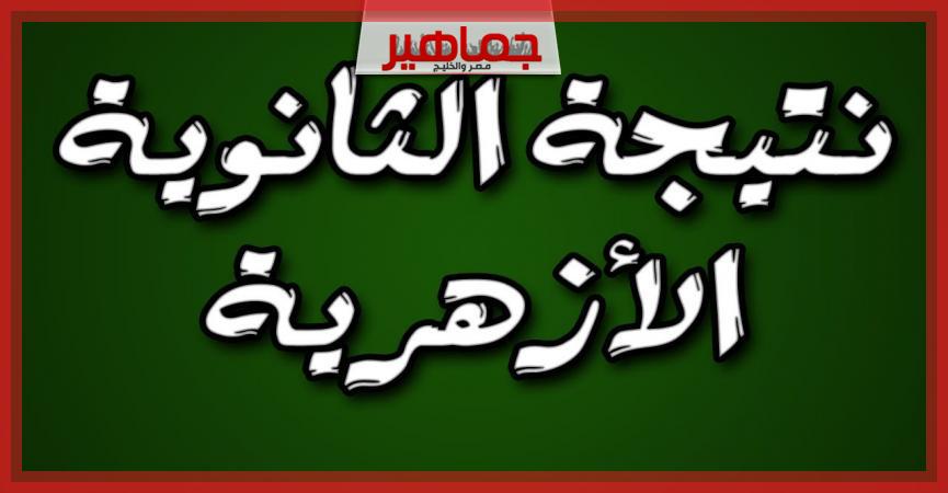 جريدة جماهير