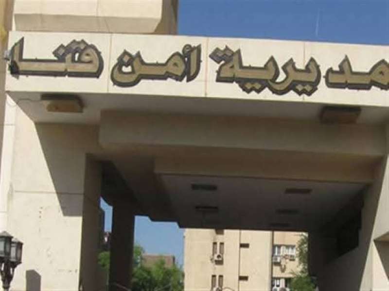 أمن قنا