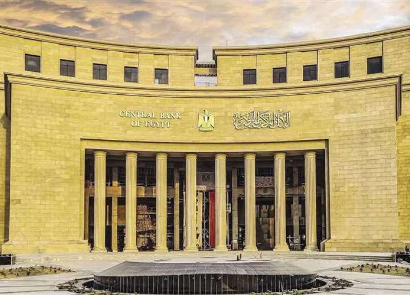 البنك المركزي المصري