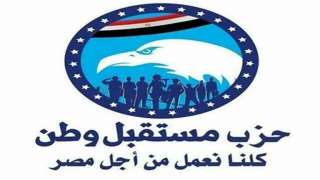 حزب ”مستقبل وطن ” يوفر 500 منفذ للمستلزمات المدرسية بأسعار رمزية