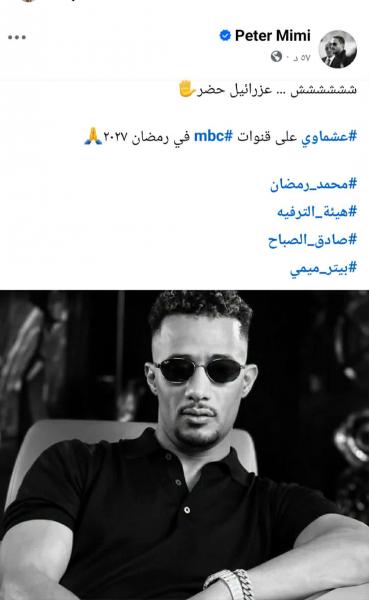 مسلسل عشماوى