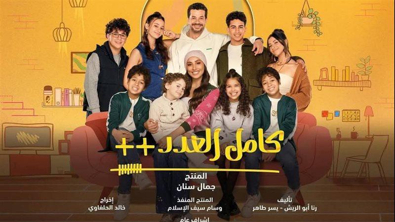 مسلسل "كامل العدد"