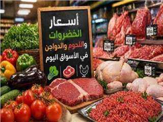 أسعار السلع الغذائية الأساسية كاملة اليوم الأربعاء 2 سبتمبر 2026