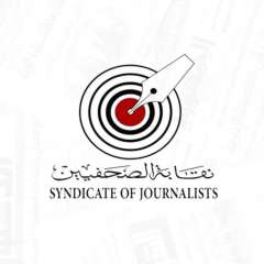 حريات الصحفيين تتضامن مع صحفي المنوفية ضد منعهم من تغطية قرعة الحج