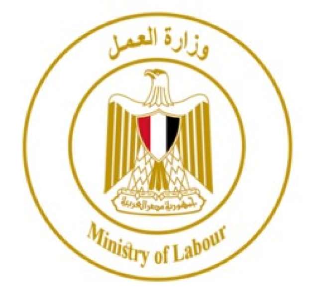 وزارة العمل