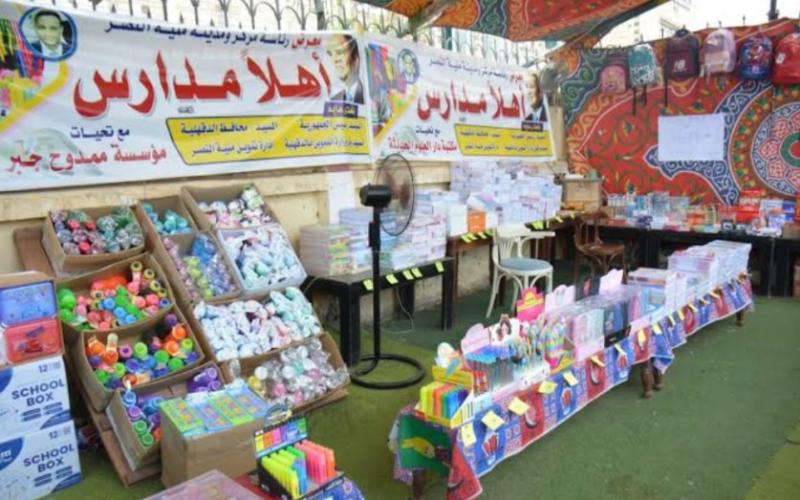 معارض اهلا مدارس