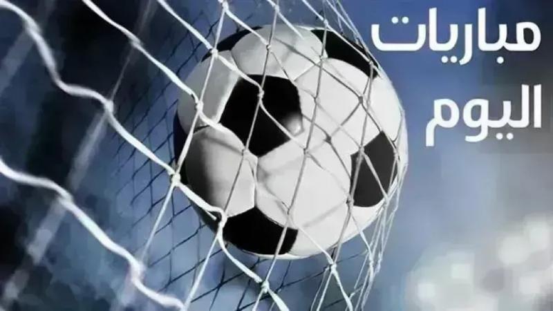 مواعيد مباريات اليوم الأربعاء.. قمم أوروبية ومواجهة الأهلي المحلية