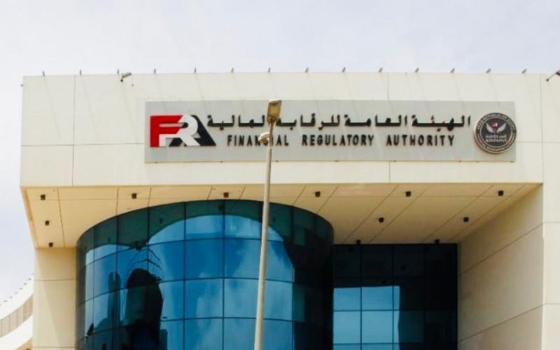 الرقابة المالية