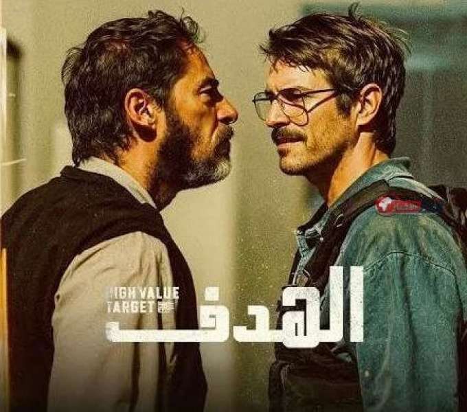البوستر الرسمي لمسلسل «الهدف»