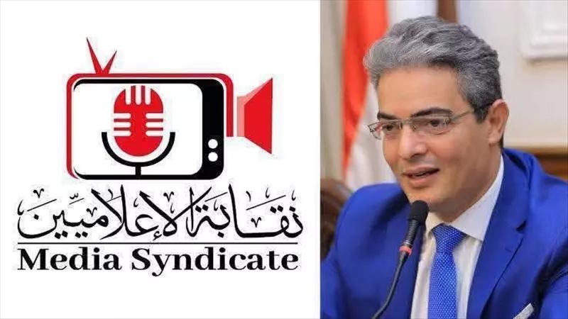 نقابة الإعلاميين