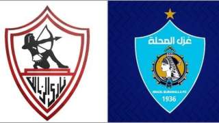 تاريخ مواجهات الزمالك والمحلة في الدوري المصري الممتاز
