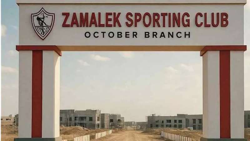 فرع الزمالك 