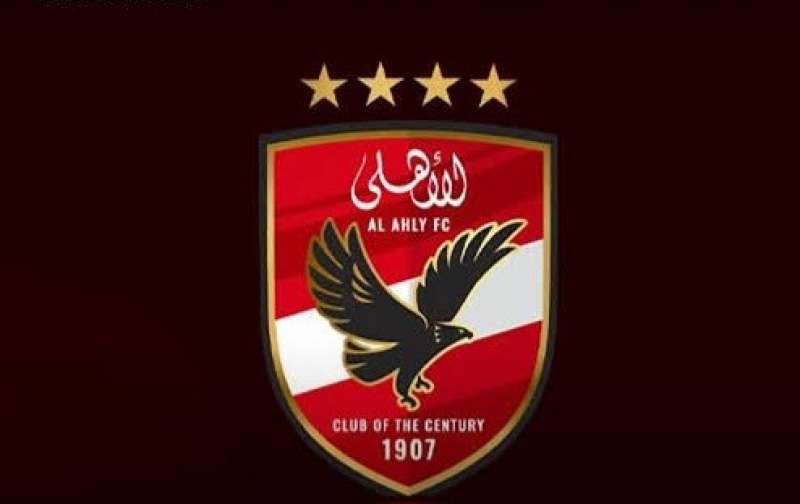 الأهلي