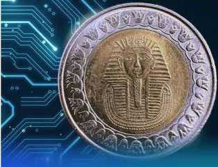 الجنيه في الموبايل بدل الجيب؟.. المركزي يدرس إطلاق العملة الرقمية