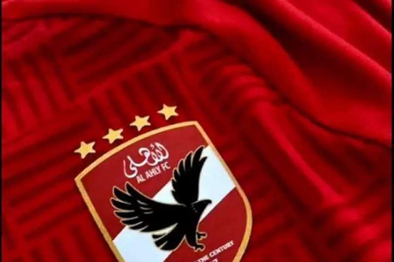 الأهلي