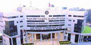 هيئة الاستثمار تعرض 1330 فرصة استثمارية بدعم من تجارة مصر