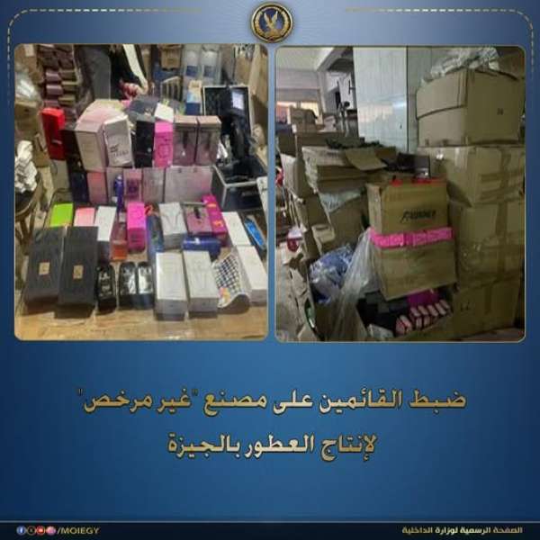 وزارة الداخلية