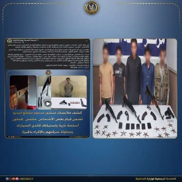 ضبط المتهمين