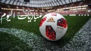 موعد مباريات اليوم الخميس 24 سبتمبر 2026 والقنوات الناقلة