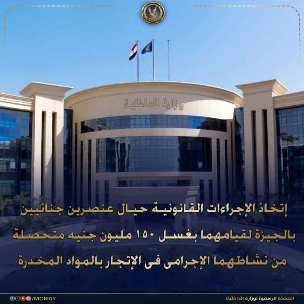 أجهزة وزارة الداخلية