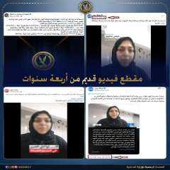 فيديو قديم.. مصدر أمني يكشف حقيقة فيديو سيدة تزعم وفاة نجلها داخل قسم شرطة بمطروح