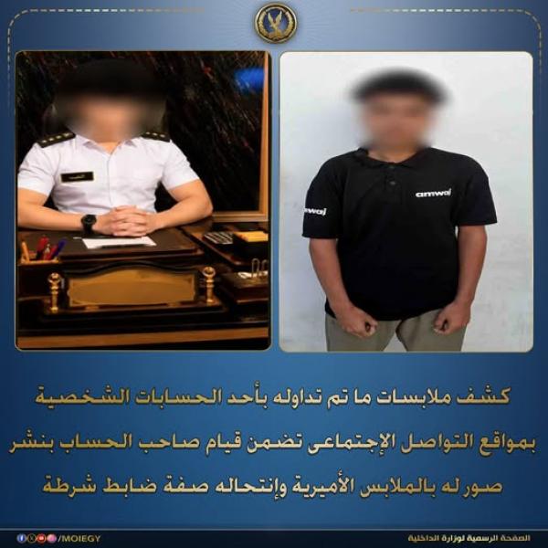 ضبط فرد أمن إداري