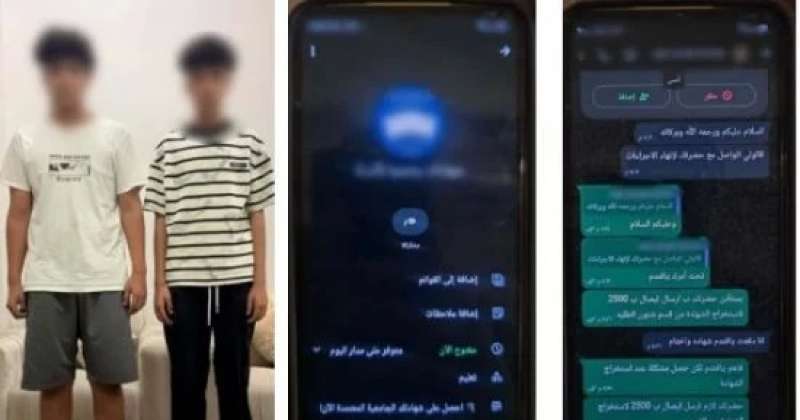 ضبط الطالبين