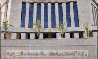 وزيرة الإسكان تصدر 14 قرارا لإزالة مخالفات بناء وتعديات بهذه المدن