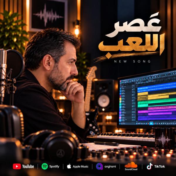 إلياس عجوب
