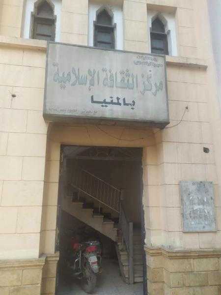 المركز الثقافي الإسلامي بالمنيا ينهي استعداداته لاستقبال الطلاب والطالبات للعام الدراسي الجديد