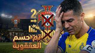 تعرف على عقوبة رونالدو المحتملة من الاتحاد البرتغالي بعد أزمته مع المدرب