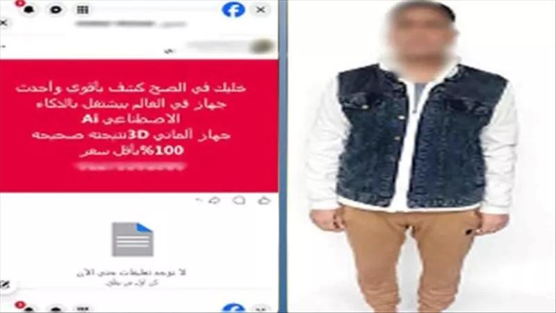 جريدة جماهير