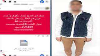 «جهاز ذكاء اصطناعي يطلع آثار».. سقوط صاحب شركة أحذية نصب على المواطنين في الشرقية