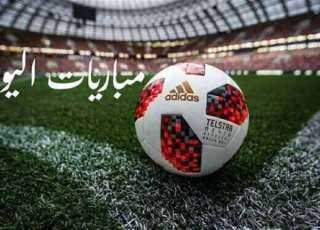 مواعيد مباريات اليوم الأحد 18 أكتوبر 2026 والقنوات الناقلة