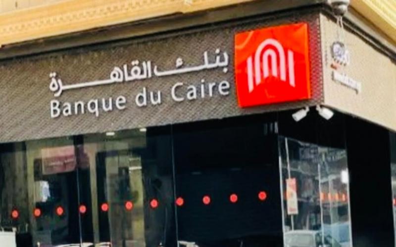 بنك القاهرة