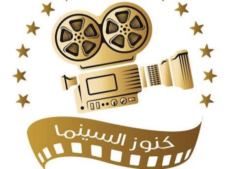 كنوز السينما المصرية