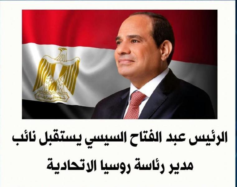 الرئيس عبد الفتاح السيسي