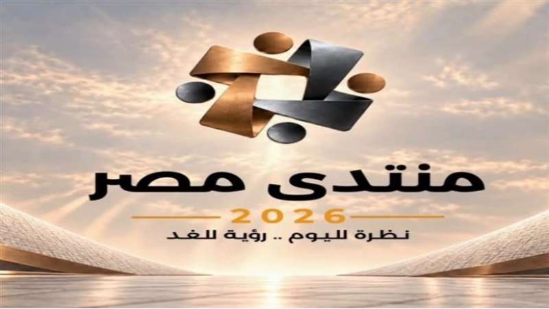 منتدى مصر
