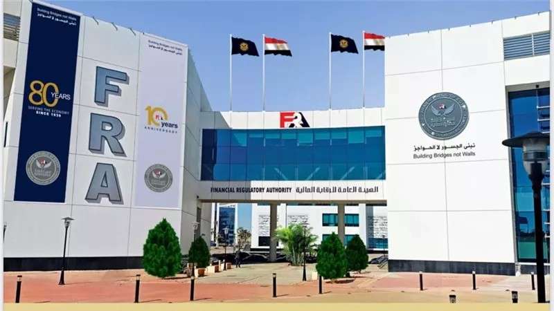هيئة الرقابة المالية