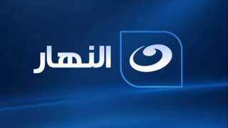 بلاغ رسمي يهز الوسط الإعلامي.. قناة النهار تتهم صاحب شركة دعاية وإعلان بالنصب عليها