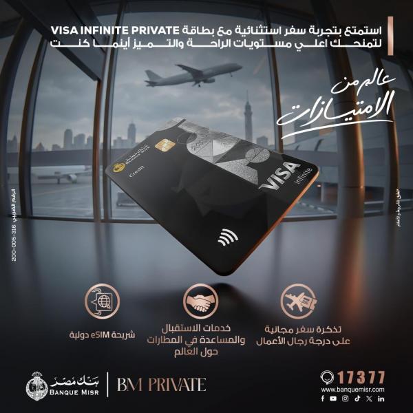 كارت رجال الأعمال ببنك مصر